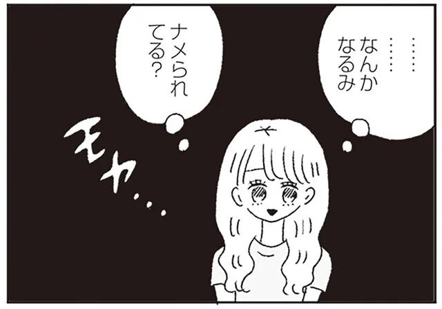 彼氏とのやりとりに揺れる心。アイドルじゃなければ、もっと自由に恋できた？／ジルコニアのわたし（8）