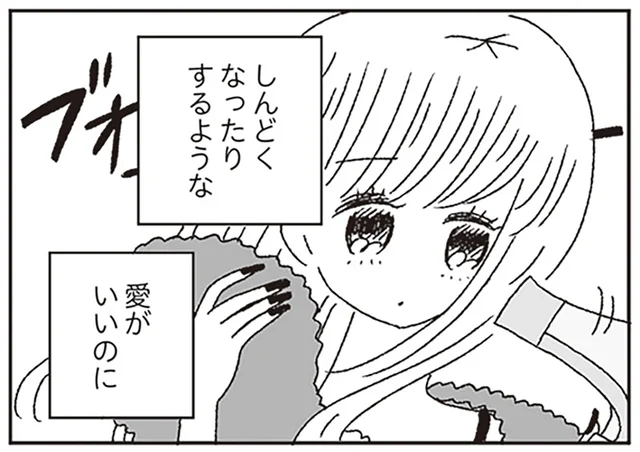 結局また、上辺だけの恋だった？「重い」と言われるアイドルの本音／ジルコニアのわたし（9）