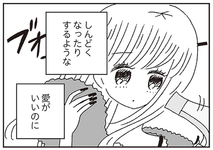 結局また、上辺だけの恋だった？「重い」と言われるアイドルの本音／ジルコニアのわたし（9）