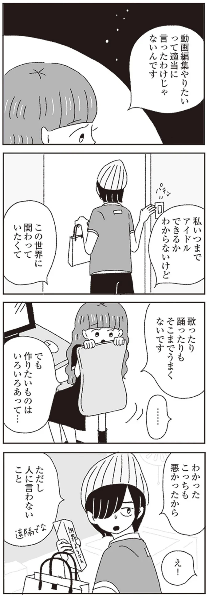 この世界に関わっていたくて