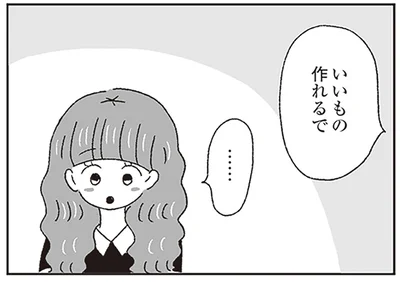 いいもの作れるで