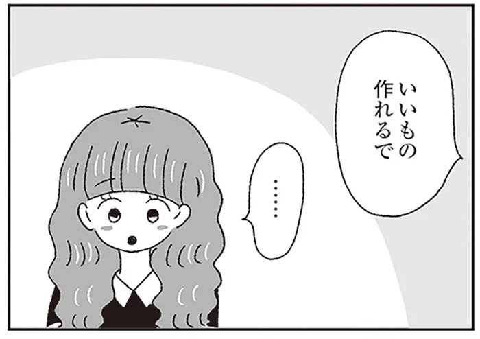 「君はいいもの作れるよ」尊敬するクリエイターの言葉に、涙があふれて／ジルコニアのわたし（11）