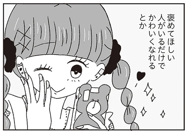 見てほしい人がいるからがんばれる。アイドルが抱えた“秘密”の力／ジルコニアのわたし（12）