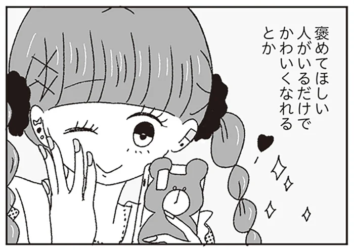 見てほしい人がいるからがんばれる。アイドルが抱えた“秘密”の力／ジルコニアのわたし（12）