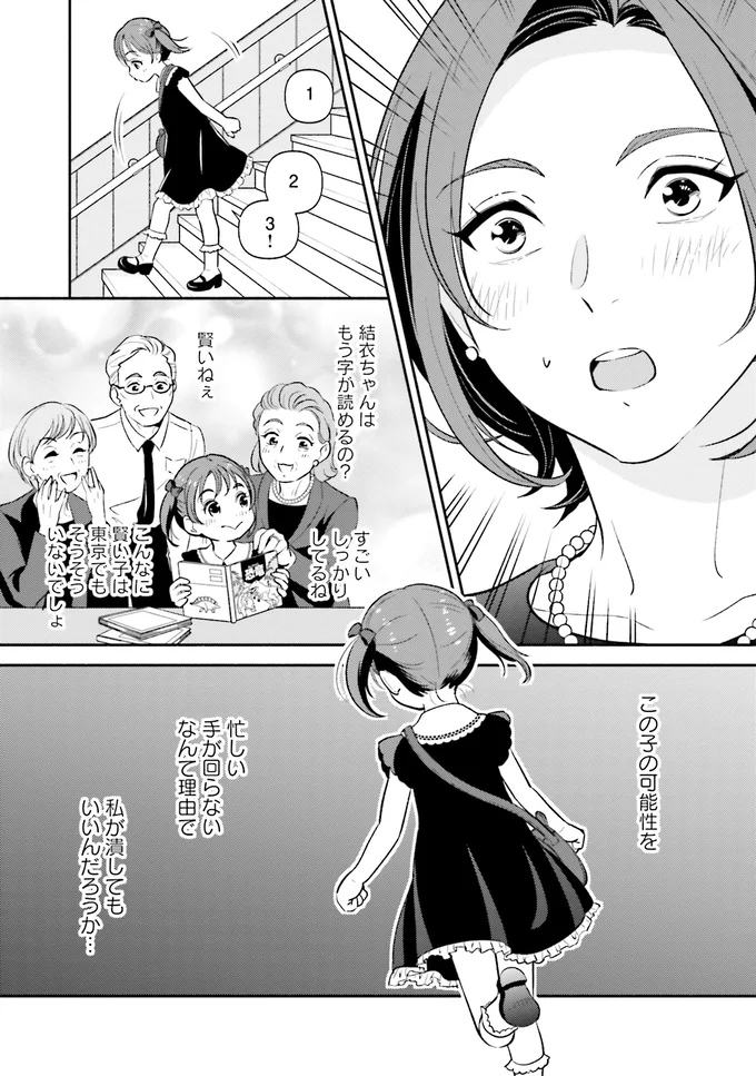 もう字が読めるの？