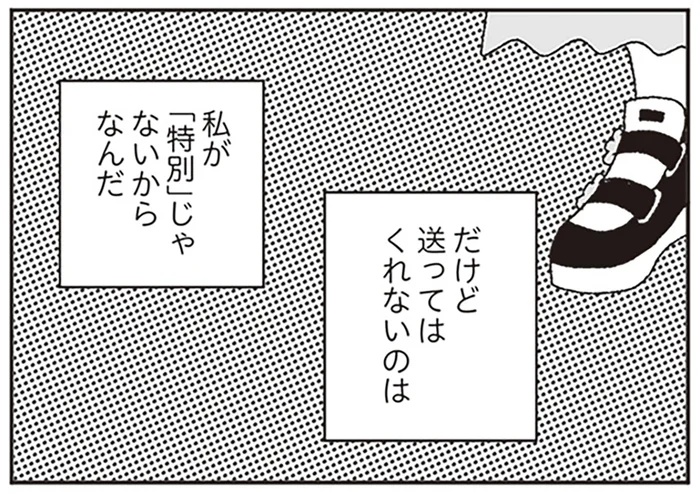 恋に夢中で、見えていなかった。アイドルが「自分は特別じゃない」と知った日／ジルコニアのわたし（13）