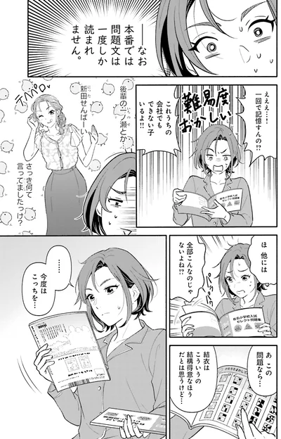 全部こんなのじゃないよね!?