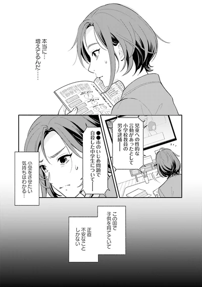 正直不安なことしかない