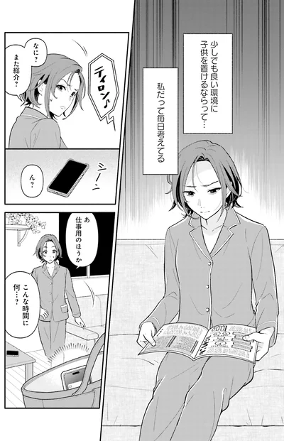 こんな時間に何…？