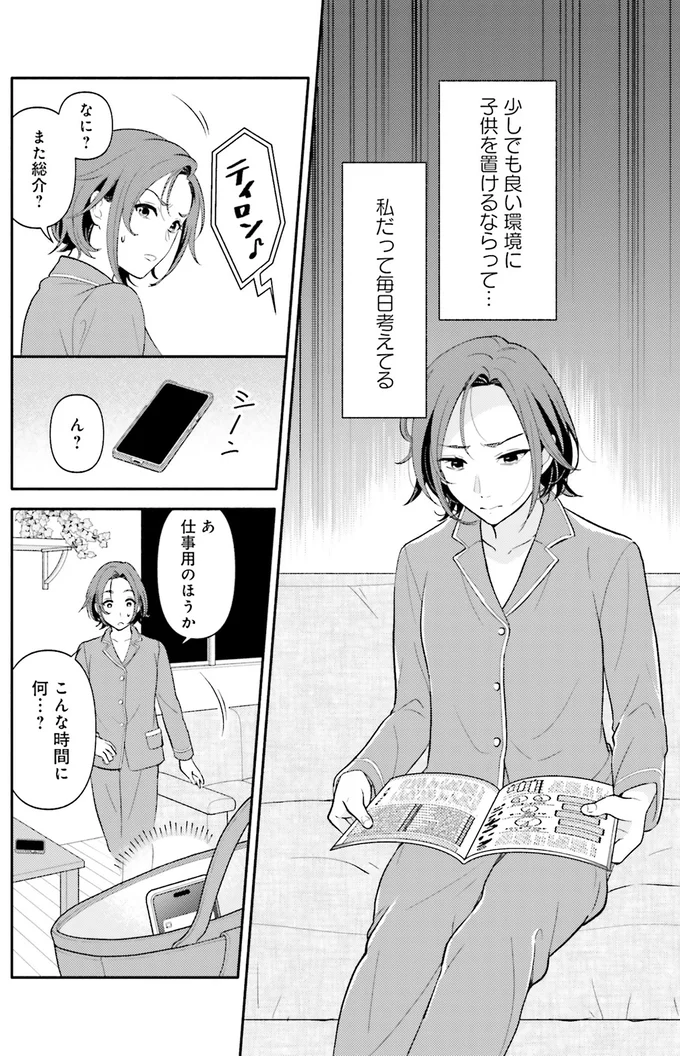 こんな時間に何…？