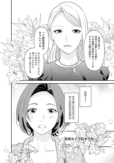 もう刷り込みだよね