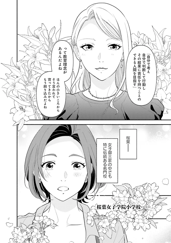 もう刷り込みだよね