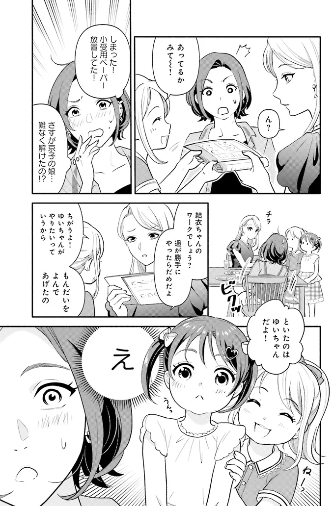 難なく解けたの!?