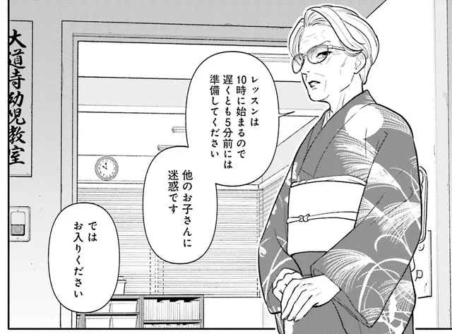 友人の勧めで小学校受験の教室へ。初めて見る「お受験の世界」に驚愕／君の背中に見た夢は1（5）