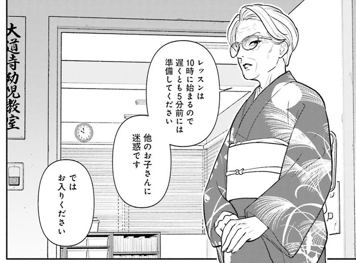 友人の勧めで小学校受験の教室へ。初めて見る「お受験の世界」に驚愕／君の背中に見た夢は1（5）