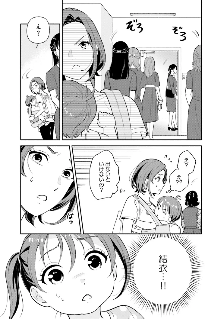 出ないといけないの？