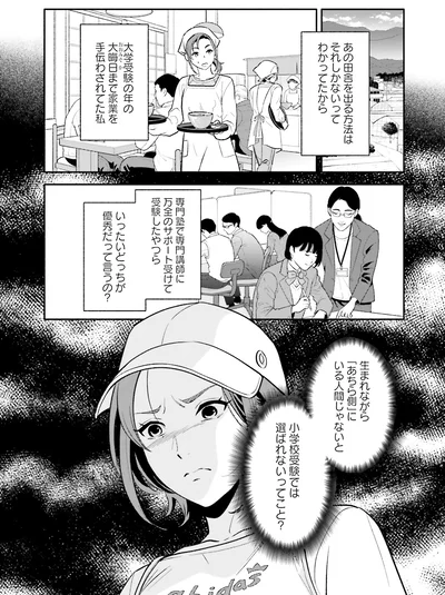 いったいどっちが優秀だって言うの？