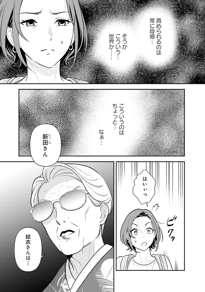 責められるのは常に母親…