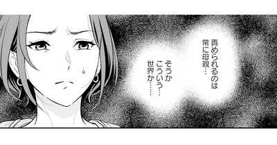 責められるのは…