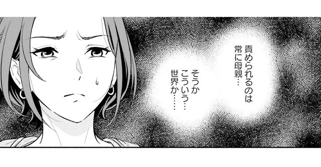 「できていないのはお子さんではなく、あなた」ダメ出しが続く中、我が子の評価は…／君の背中に見た夢は1（8）