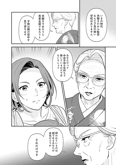 親であるあなたが本気かどうか