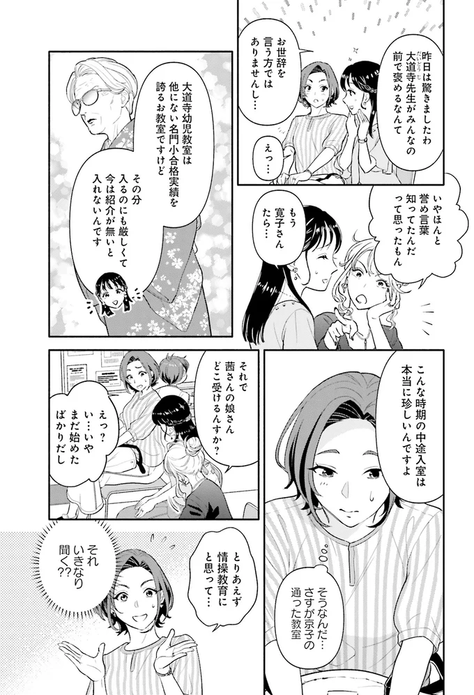 それいきなり聞く？