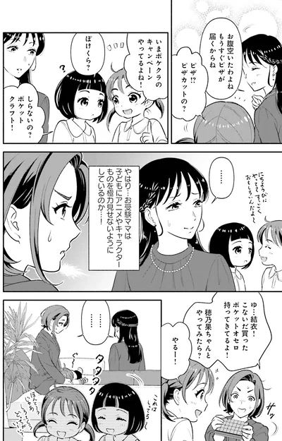 アニメやキャラクターものを極力見せないようにしているのか…！