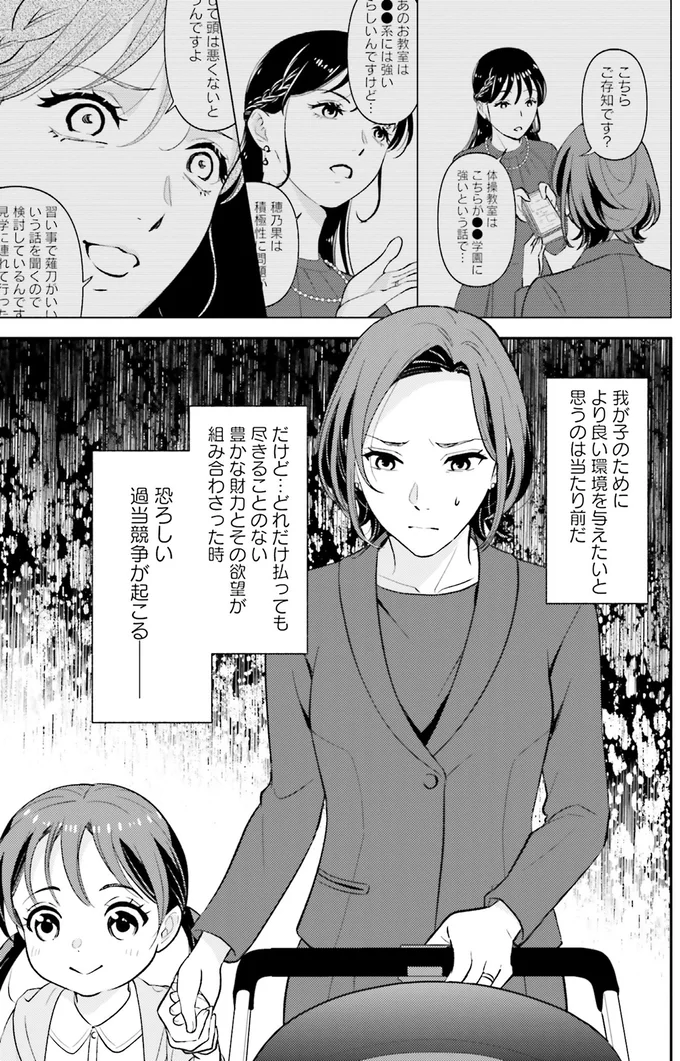 恐ろしい過当競争が起こる…