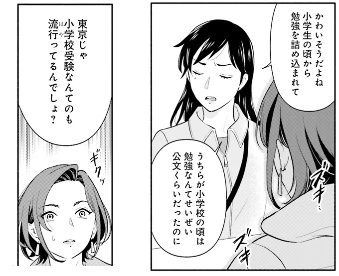 うちらが小学校の頃は