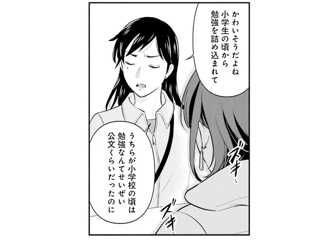 「かわいそうだよね」お受験を否定するような旧友からの意見に、母は…／君の背中に見た夢は1（13）