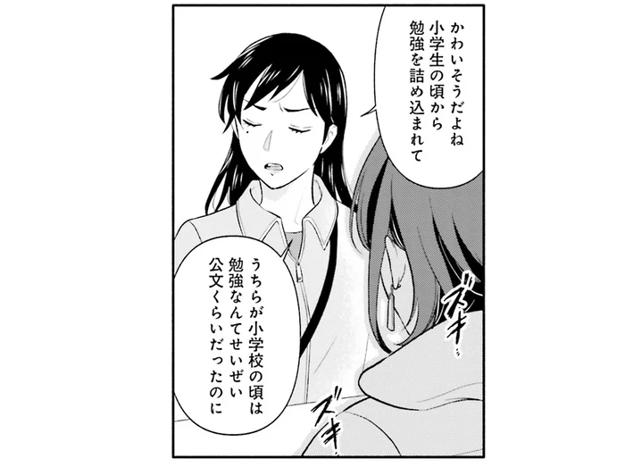 「かわいそうだよね」お受験を否定するような旧友からの意見に、母は…／君の背中に見た夢は1（13）