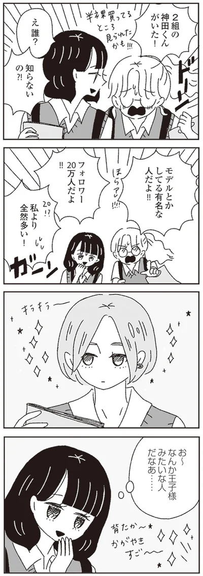 お～　なんか王子様みたいな人だなあ…