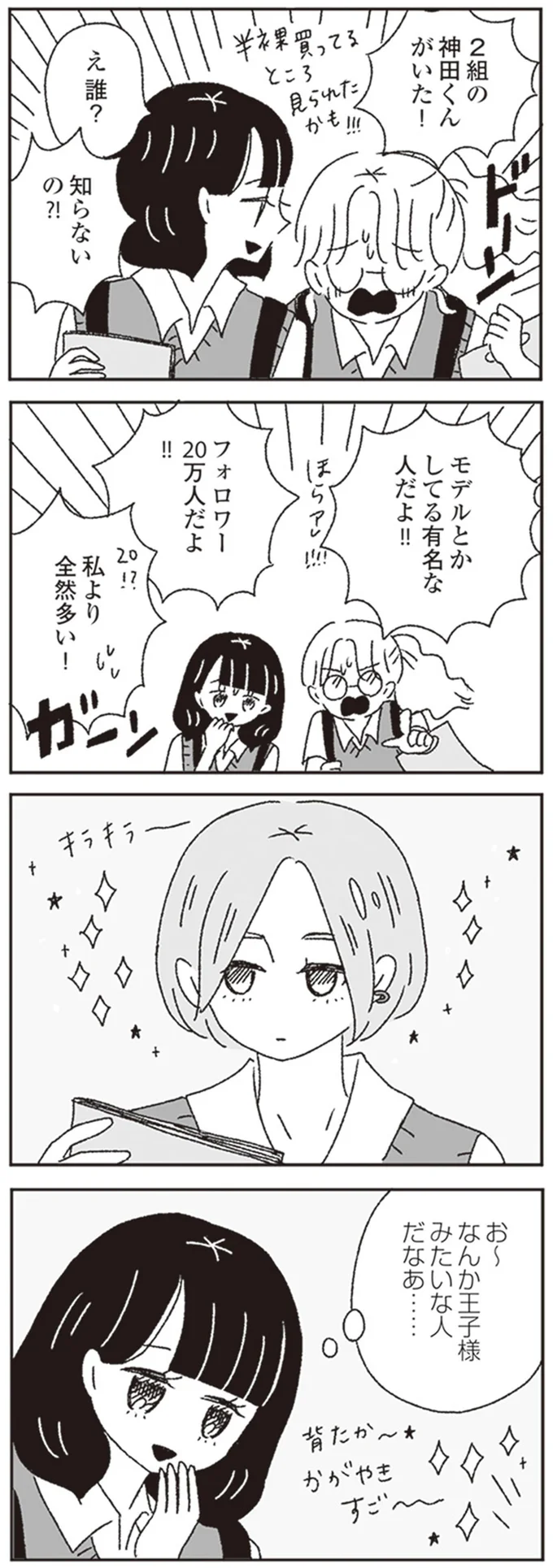 お～　なんか王子様みたいな人だなあ…