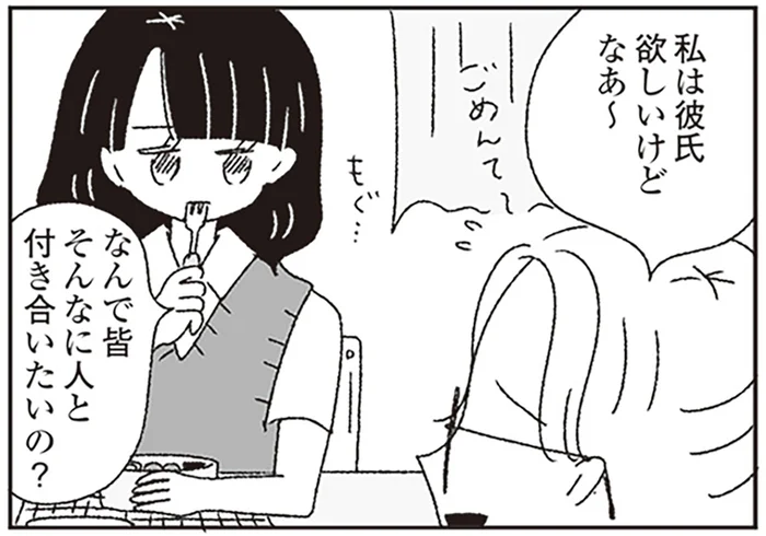 「みんなそんなに恋愛したいの？」恋に興味がない高校生アイドルの本音／ジルコニアのわたし（14）