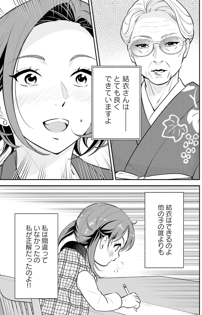 他の子の誰よりもできる