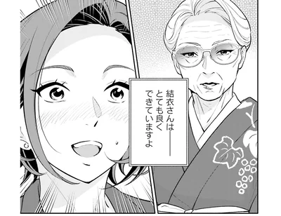 うちの子は誰よりも優秀！