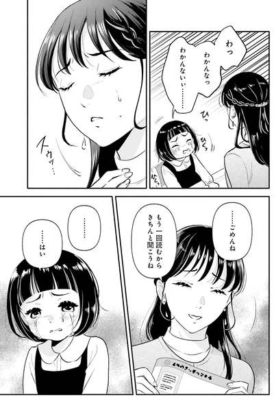 …ごめんね