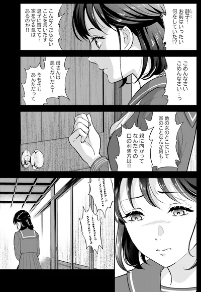 兄と父の喧嘩を聞いて…