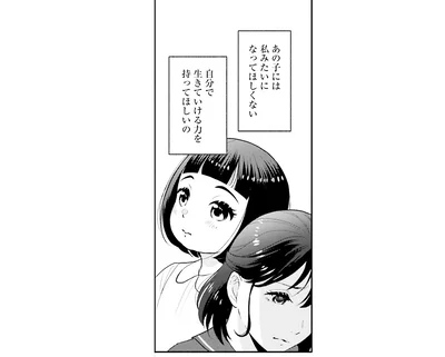 「私みたいになってほしくない」名家に生まれたお嬢様が娘に願うのは／君の背中に見た夢は1（17）