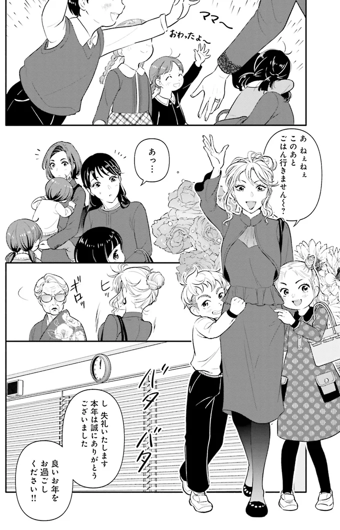 ごはん行きません〜?