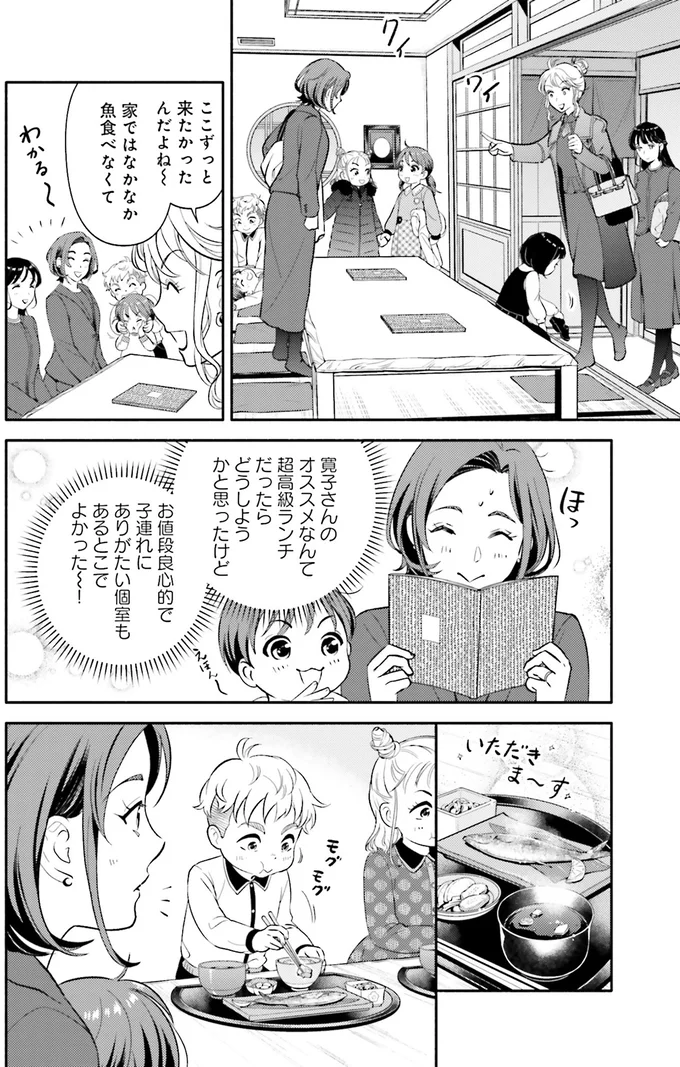 家ではなかなか魚食べなくて