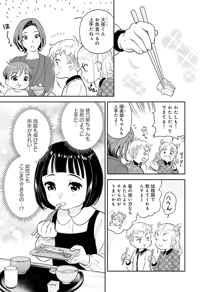 幼児でもここまでできるの…！？