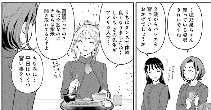 平日はいくつ習い事を？