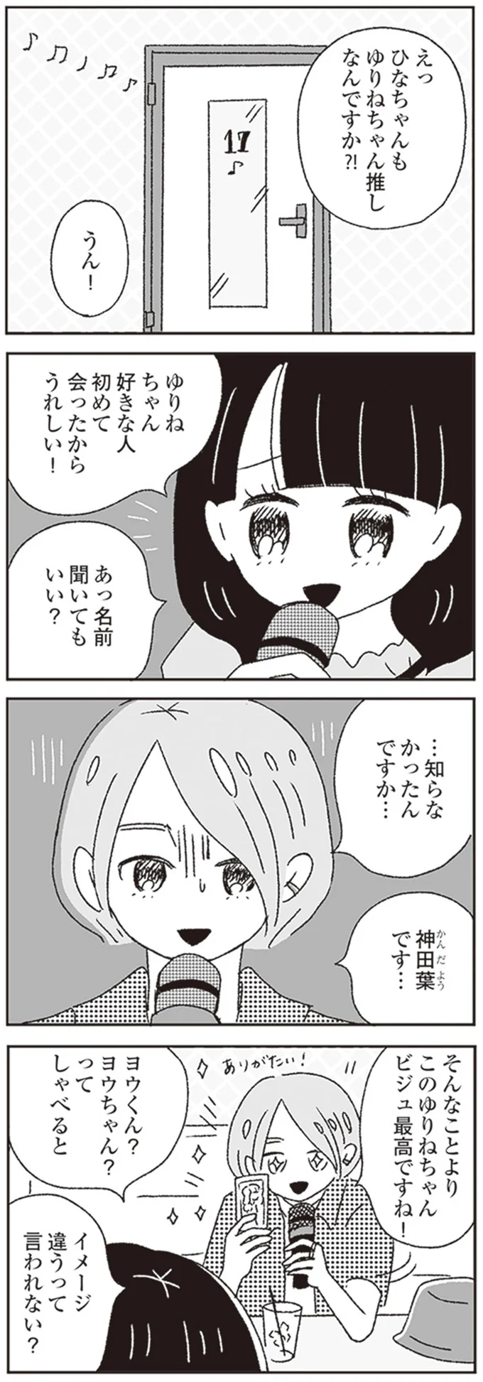 …知らなかったんですか…