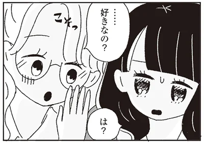 ……好きなの？