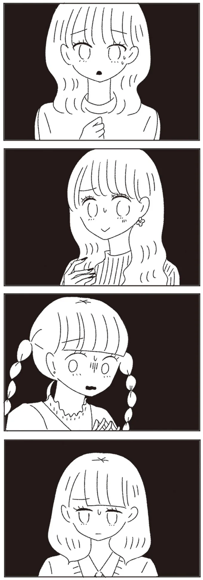 それぞれの心当たり