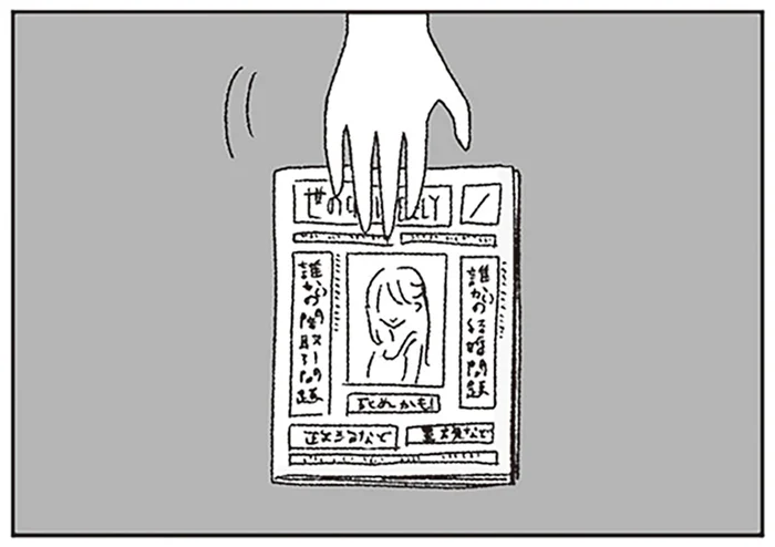 「この写真はいったい、どういうこと？」メンバーに突きつけられた熱愛スクープ／ジルコニアのわたし（18）