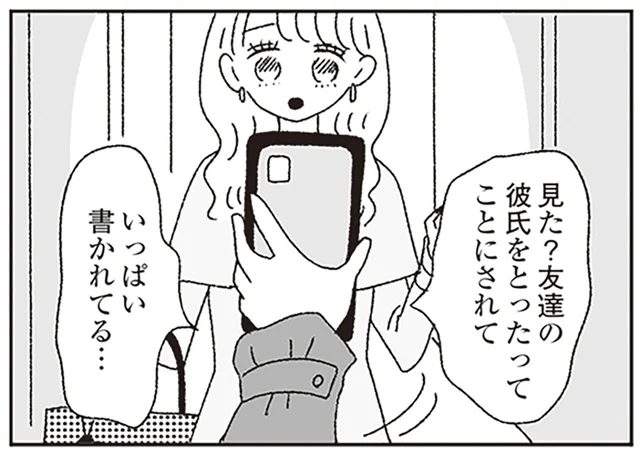 事実無根なのに、こんなに炎上するの？週刊誌が報じたアイドルの恋愛ゴシップ／ジルコニアのわたし（19）