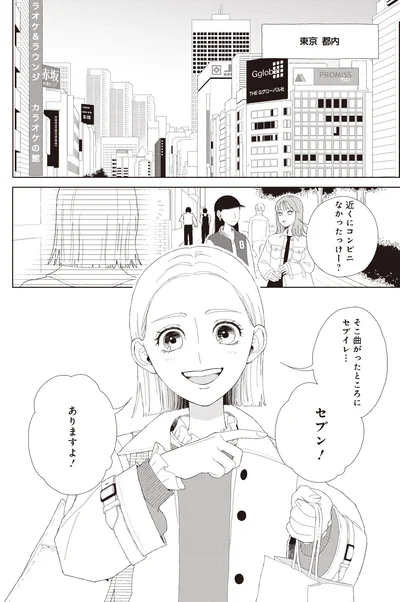 近くにコンビニなかったっけ