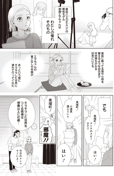 『おくりものコンシェルジュ 1』より